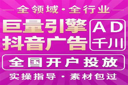 抖音信息流代理如何帮助中小企业扩大影响力？